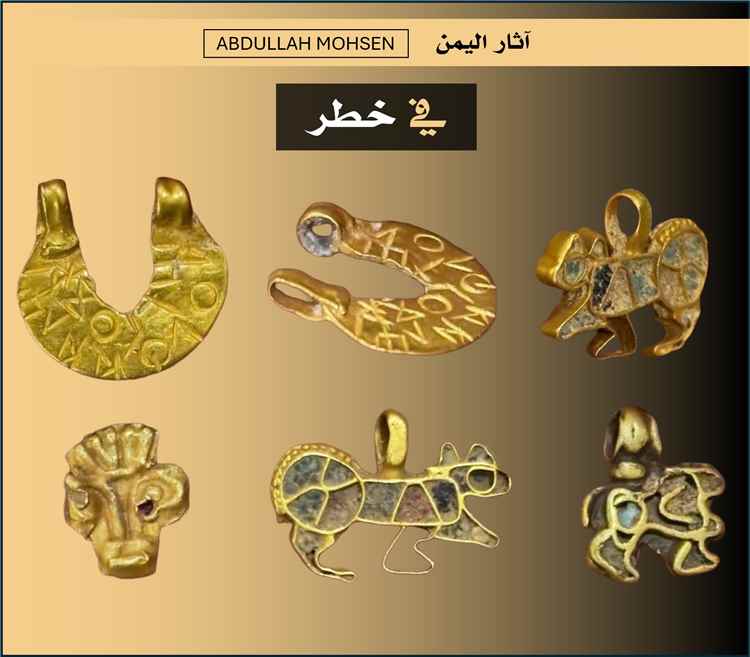 كنوز اليمن المنهوبة تظهر مجدداً.. مجموعة ذهبية نادرة تثير مخاوف من تصاعد تهريب الآثار 1