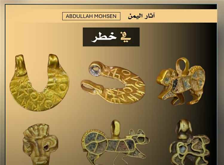 كارثة تطال تاريخ اليمن.. ظهور ثلاث مجموعات من الحُلي الذهبية الأثرية للبيع في الأسواق الدولية 1