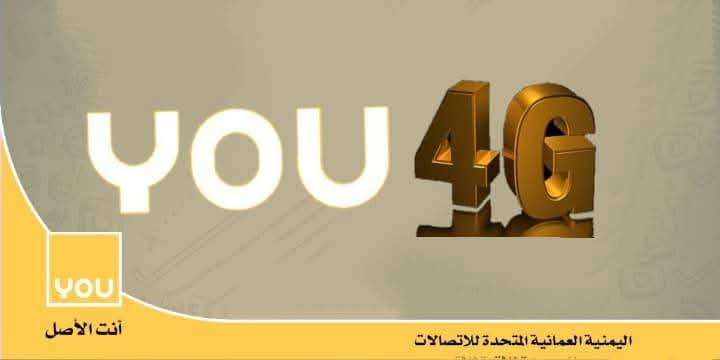 استياء واسع في عدن بسبب غياب خدمات 4G لـ"يمن موبايل" وعدم توفر شبكة YOU 1