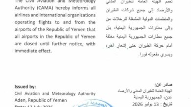 إغلاق جميع مطارات اليمن أمام الرحلات الجوية حتى إشعار آخر وسط تصاعد التوترات 5