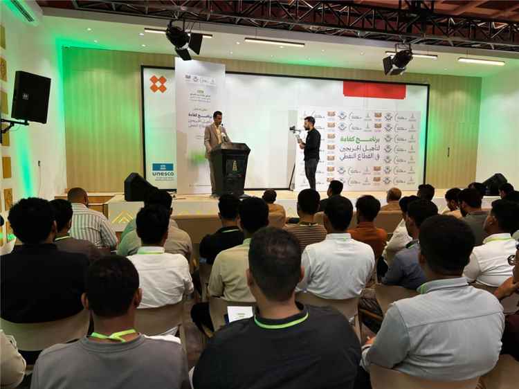 تدشين مشروع "كفاءة" لتدريب خريجي هندسة النفط والكيمياء بشراكة رباعية نوعية في حضرموت 1