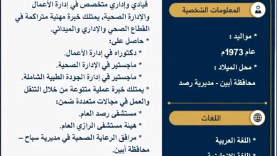 محافظ أبين يكلف الدكتور صالح محمد عبدالله العبدلي مديرًا لهيئة مستشفى الرازي بأبين 4