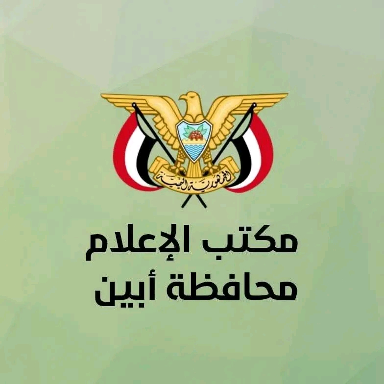 مكتب إعلام أبين يكشف حقيقة فيديو مستشفى الرازي ويتوعد باتخاذ إجراءات قانونية 1