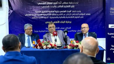 الإعلان عن فتح التقديم لجائزة الأكاديمية العربية الثانية للبحث العلمي في العلوم الاقتصادية 4