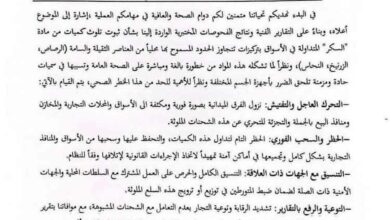 تحذيرات متداولة بشأن سكر برازيلي في الأسواق وسط مطالبات بالتحقق من سلامة المنتج 2