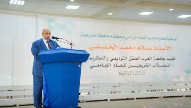 عضو مجلس القيادة محافظ حضرموت يشهد حفل تخرج 190 طالباً وطالبة من جامعة العرب للعام الجامعي 2025–2026 5