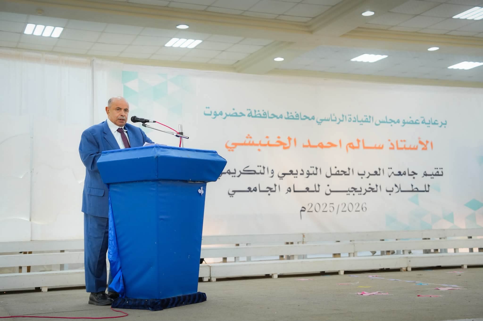 عضو مجلس القيادة محافظ حضرموت يشهد حفل تخرج 190 طالباً وطالبة من جامعة العرب للعام الجامعي 2025–2026 1