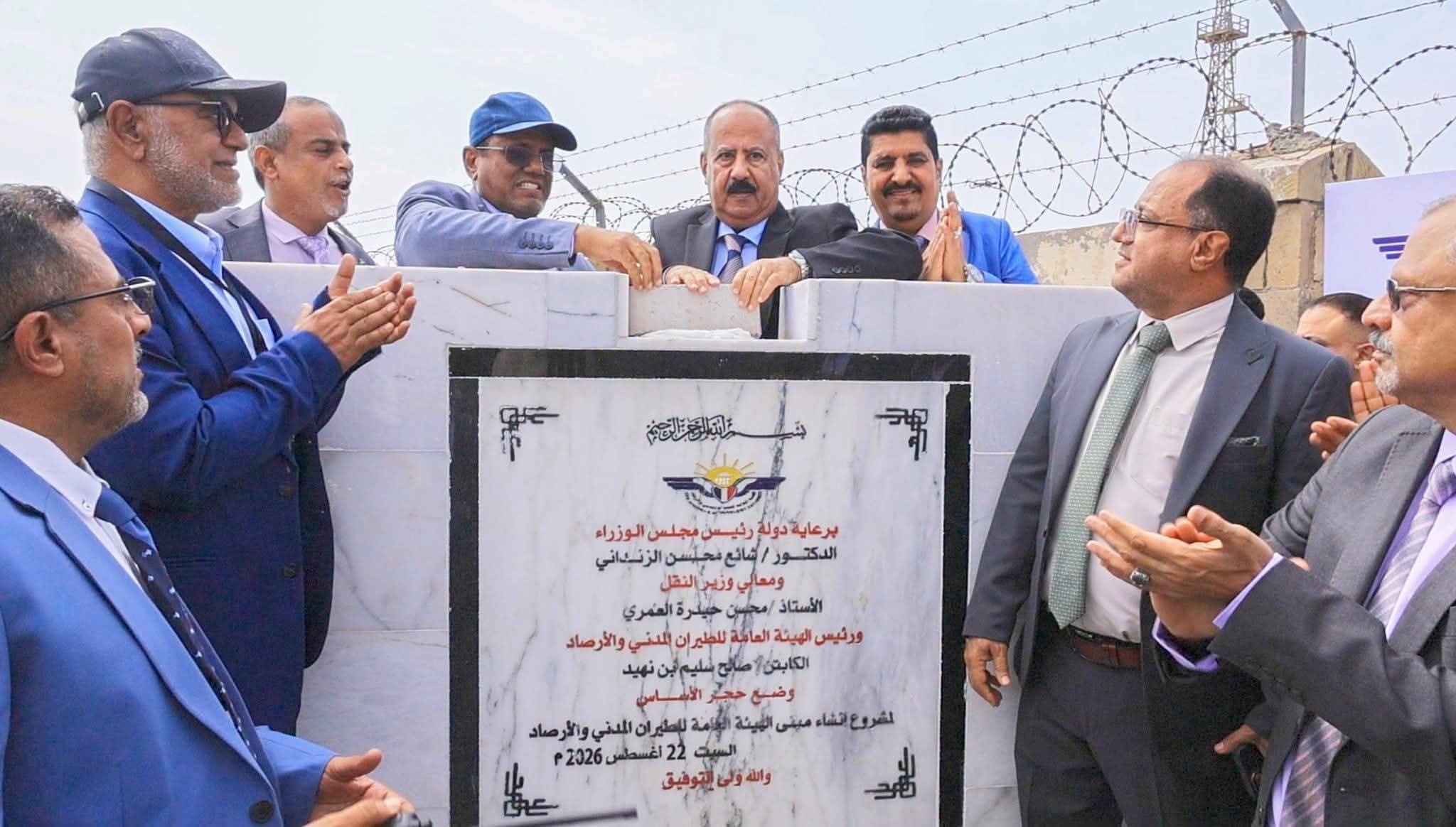 وزير النقل يضع حجر الأساس لمشروعي مبنى هيئة الطيران المدني ومعهد الطيران المدني والأرصاد في عدن 1