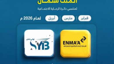 بنك الشرق اليمني يدشن صرف إكرامية الملك سلمان لمستفيدي الرعاية الاجتماعية عبر "ثواني كاش" 6