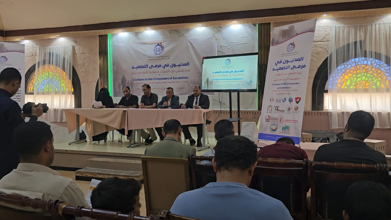 الشبكة اليمنية لروابط الضحايا تندد بتصعيد الحوثي وتدعو لتحرك دولي عاجل 1