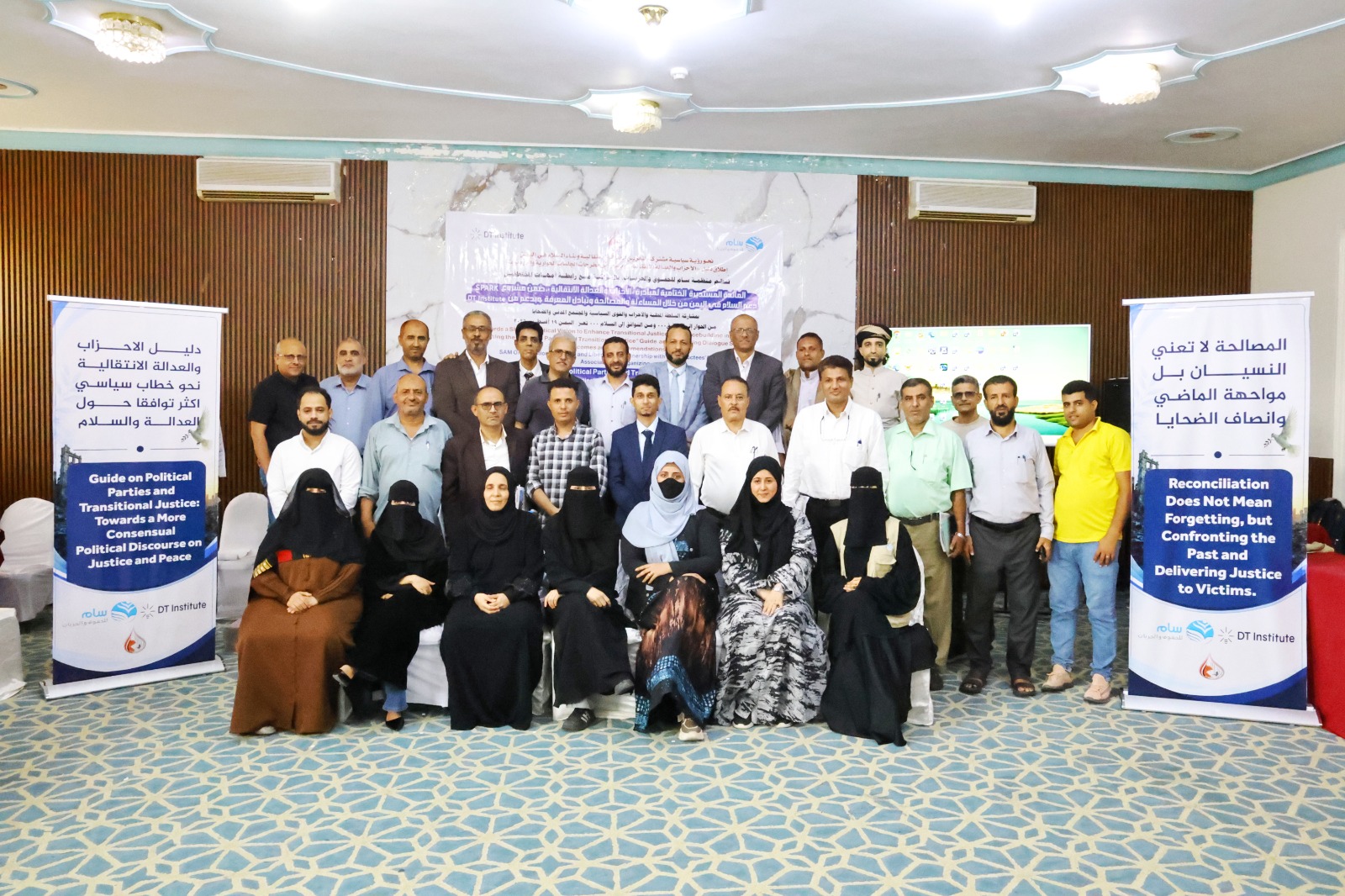 اختتام المائدة المستديرة لمبادرة "الأحزاب والعدالة الانتقالية" في تعز 1