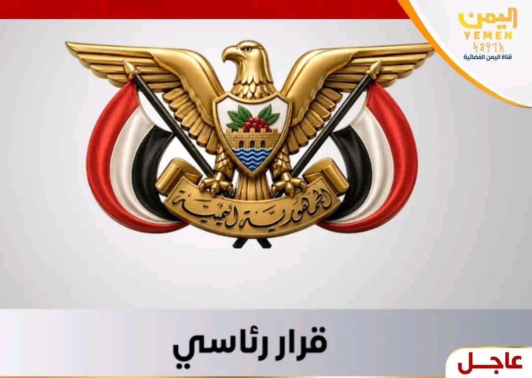 قرار رئاسي بتعيين مستشار عسكري للقائد الأعلى للقوات المسلحة 1