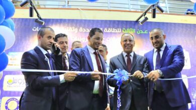 وزير الصناعة والتجارة يدشن معرض عدن الثالث للطاقة المتجددة وتقنية المعلومات والاتصالات والإلكترونيات 2