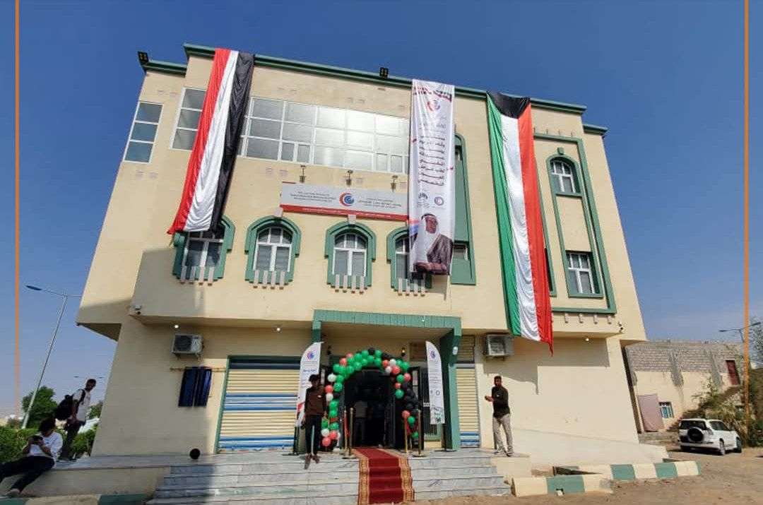 بدعم كويتي.. افتتاح أول مستشفى تخصصي لطب وجراحة العيون في مأرب 1