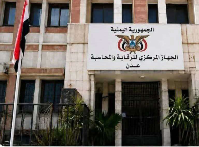الجهاز المركزي للرقابة والمحاسبة بعدن يستدعي الفرق الميدانية عقب واقعة الاعتداء على أحد أعضائه 1