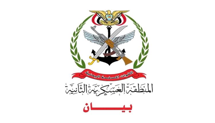 حقيقة فتح باب التجنيد في المنطقة العسكرية الثانية.. بيان رسمي يحسم الجدل 1