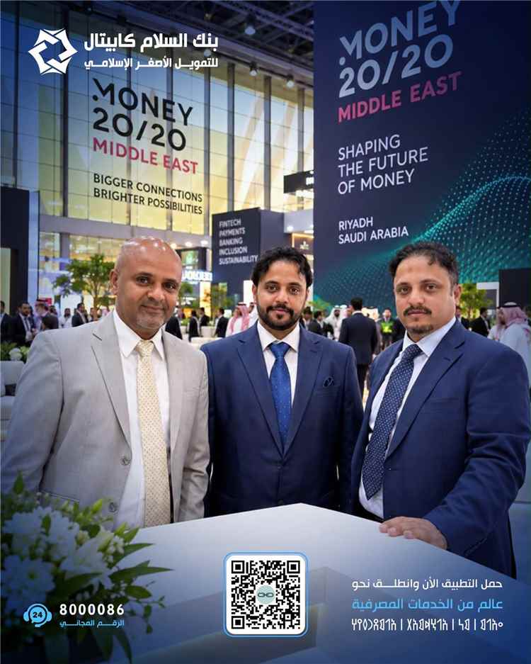 بنك السلام كابيتال في Money20/20.. نحو مستقبل جديد للتقنيات المالية والمصرفية 1