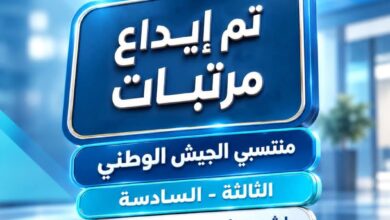 بنك الشرق اليمني يبدأ صرف مرتبات منتسبي الجيش للمناطق الثالثة والسادسة 2