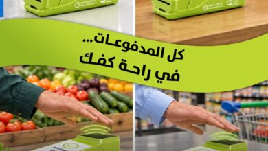 بنك القطيبي الإسلامي يطلق تجربة دفع جديدة في اليمن عبر خدمة «الدفع بالكف» 10