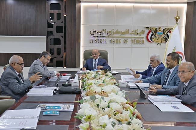 مجلس إدارة البنك المركزي اليمني ينهي اجتماعات دورته الثامنة لعام 2026م 1