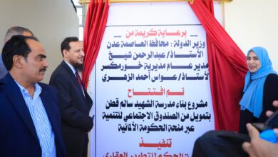 المحافظ شيخ يفتتح مدرسة الشهيد اللواء سالم قطن بمديرية خورمكسر 3
