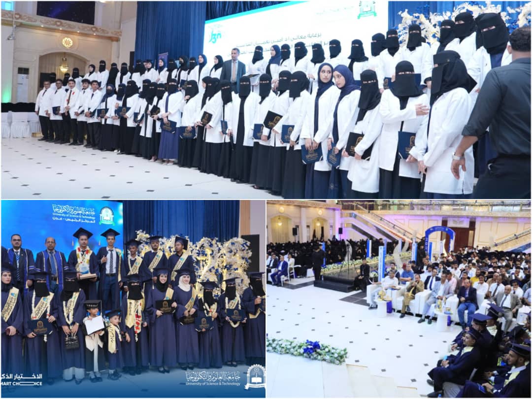 بحضور رسمي وأكاديمي واسع.. جامعة العلوم والتكنولوجيا تحتفي بتخريج الدفعة الثلاثين 1