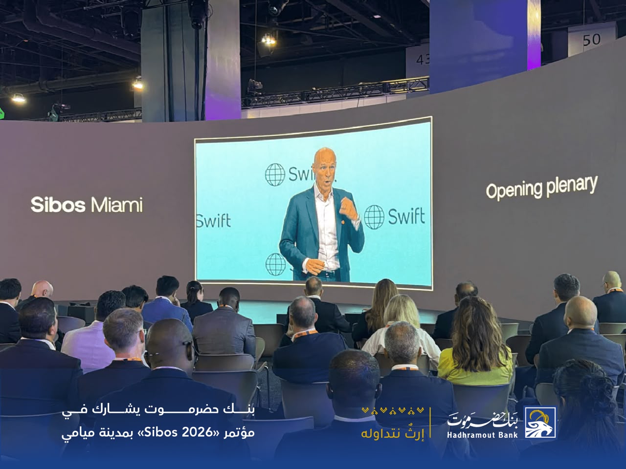 بنك حضرموت يشارك في مؤتمر «Sibos 2026» بمدينة ميامي 1