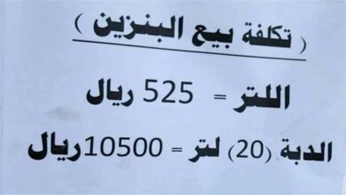 الحوثيون يرفعون أسعار البنزين في مناطق سيطرتهم ويزيدون الأعباء المعيشية على المواطنين 3