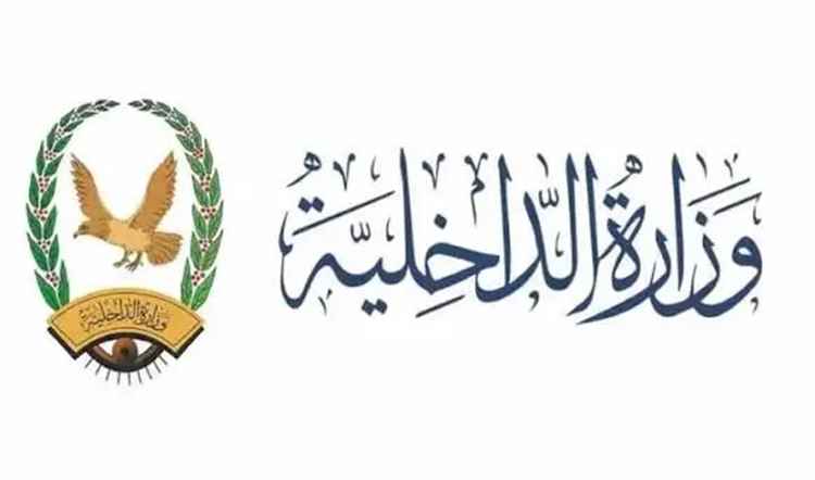 بدء صرف مرتبات منتسبي الداخلية لشهر يوليو اليوم.. وتوضيح مهم بشأن البطاقة الذكية 1