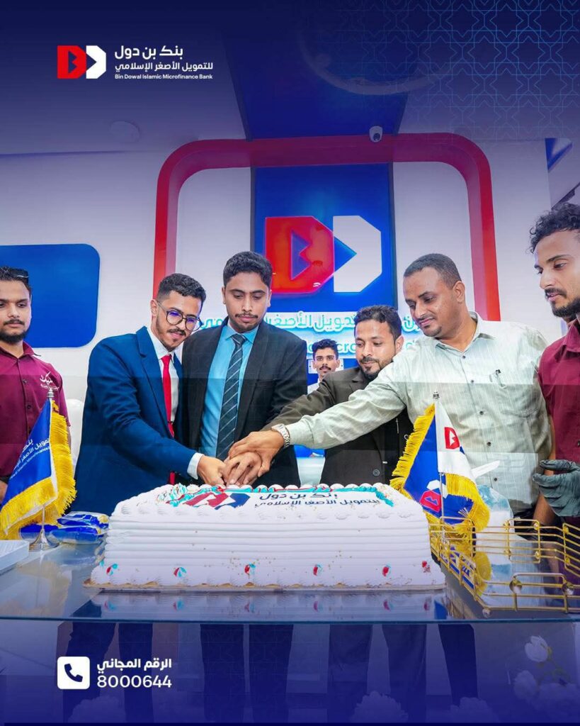 بنك بن دول يفتتح فرعه الجديد في عدن لتعزيز خدماته المصرفية 2