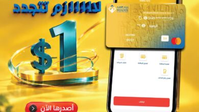 بنك الإنماء يتيح إصدار بطاقة افتراضية جديدة مقابل دولار واحد للتسوق الإلكتروني 6