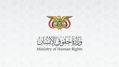 وزارة حقوق الإنسان ترحّب باعتماد مشروع تقديم المساعدة التقنية وبناء القدرات لليمن تحت البند العاشر 3