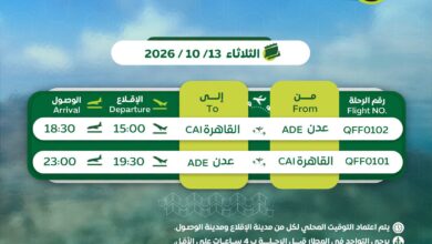 طيران عدن يعلن جدول رحلاته ليوم الثلاثاء 13 أكتوبر 2026 2
