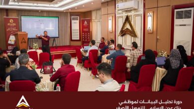 بنك عدن الإسلامي للتمويل الأصغر يعزز قدرات موظفيه في تحويل البيانات إلى أدوات عملية 4