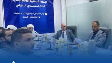 الجمعية العمومية لبنك البسيري الدولي تُقرّ القوائم المالية وتؤكد انطلاقة جديدة نحو الريادة الرقمية والنمو المستدام 3