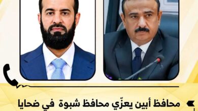 محافظ أبين يعزّي محافظ شبوة في ضحايا الهجوم الإرهابي للمليشيات الحوثية 4