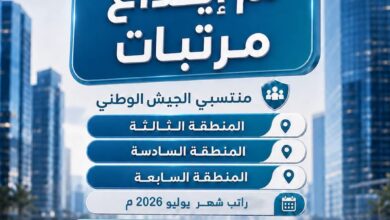 بنك الشرق اليمني يعلن بدء صرف مرتبات منتسبي الجيش الوطني لشهر يوليو 2026 4
