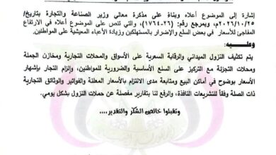 مكتب الصناعة والتجارة بمحافظة أبين يوجّه بتكثيف النزول الميداني لمراقبة الأسعار وإشهارها في الأسواق 3