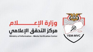 وزارة الإعلام تطلق مركز التحقق الحكومي لمواجهة المعلومات المضللة والمحتوى المفبرك 2