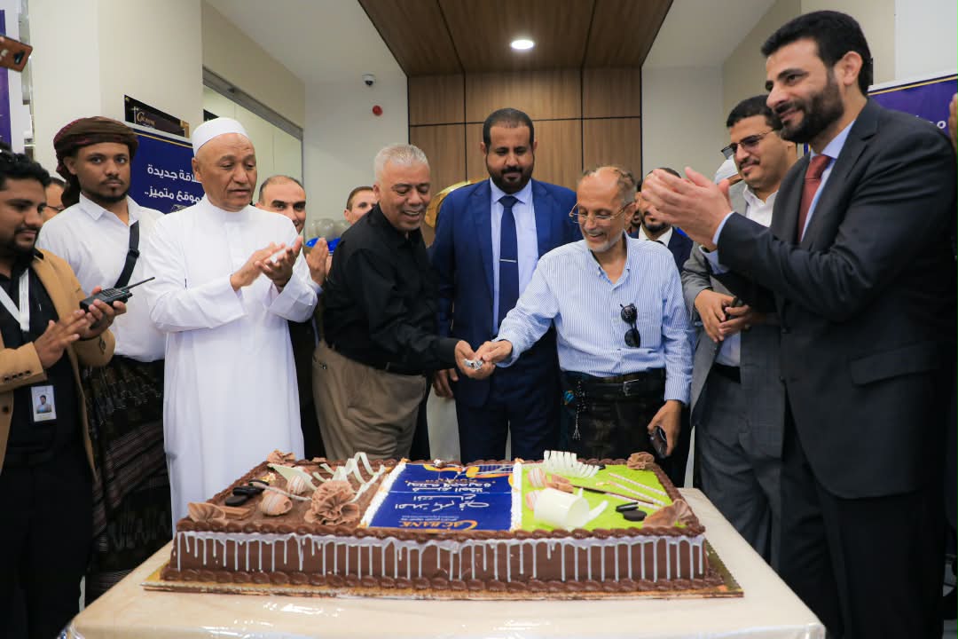 كاك بنك يفتتح فرع المكلا بحلته الجديدة ويعزز حضوره المصرفي في حضرموت 1