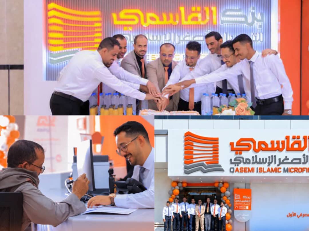 بنك القاسمي للتمويل الأصغر الإسلامي يدشن فرعه الجديد في محافظة مأرب 1
