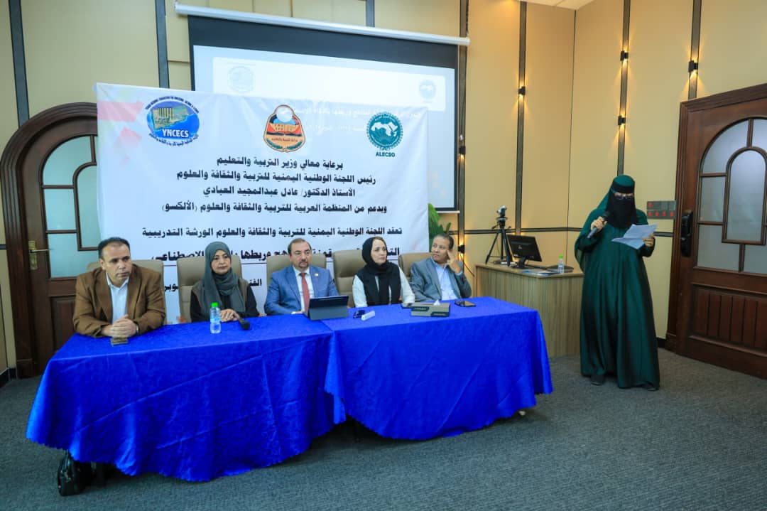 اللجنة الوطنية اليمنية تدشن ورشتين تدريبيتين في عدن لتعزيز التحول الرقمي والتخطيط الإستراتيجي بالتعليم 1