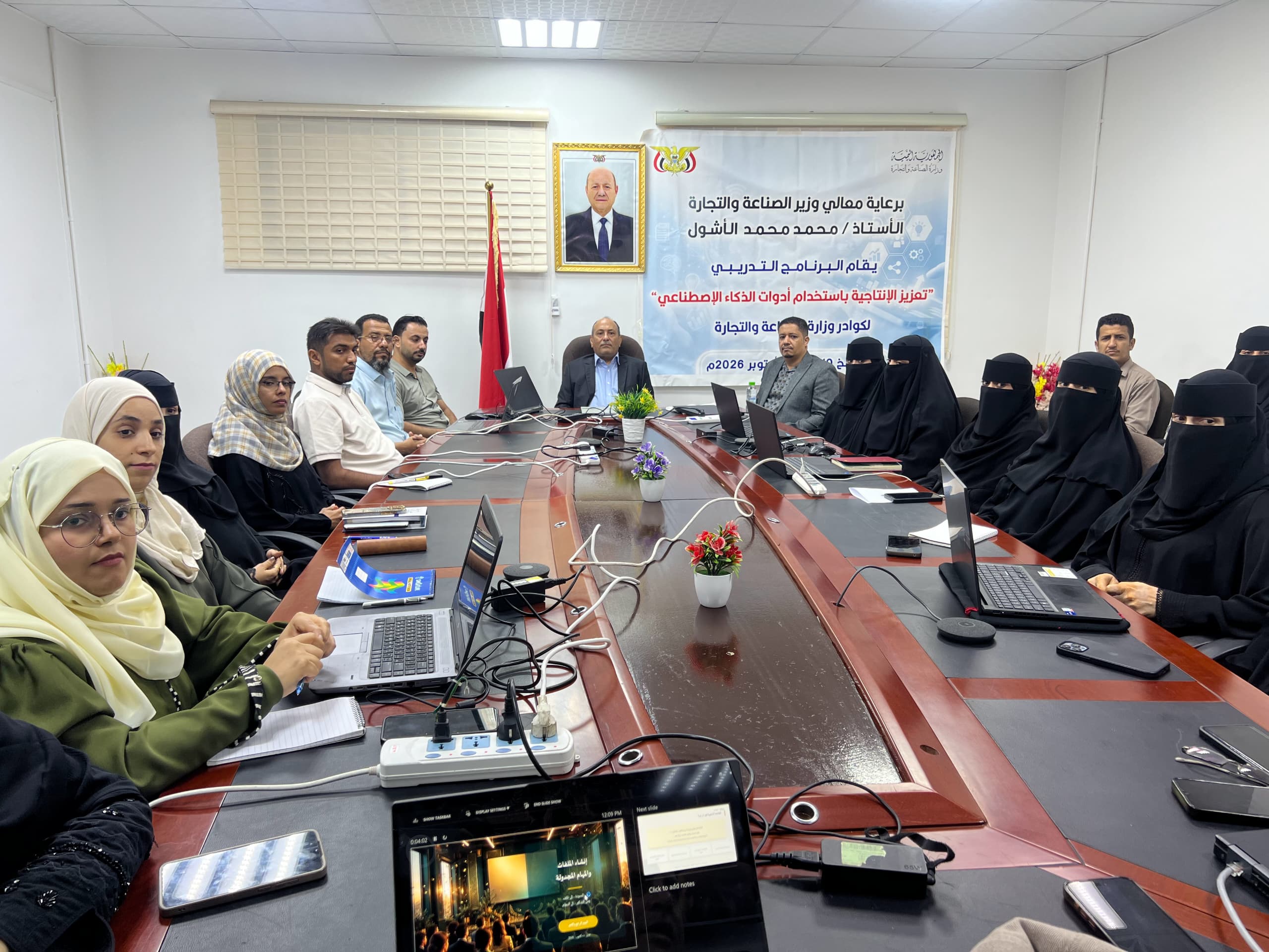وزارة الصناعة والتجارة تختتم دورة تدريبية لتعزيز الإنتاجية باستخدام الذكاء الاصطناعي في عدن 1