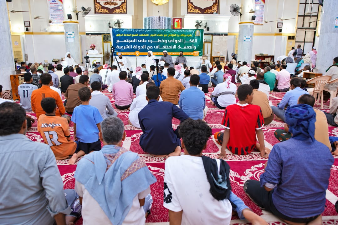 ملتقى دعوي بالمكلا يؤكد الاصطفاف الوطني خلف القيادة الشرعية ومساندة عملية «فجر اليمن» 1