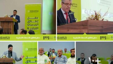 بنك القطيبي الإسلامي يدشن خدماته التجارية لدعم قطاع المال والأعمال 2