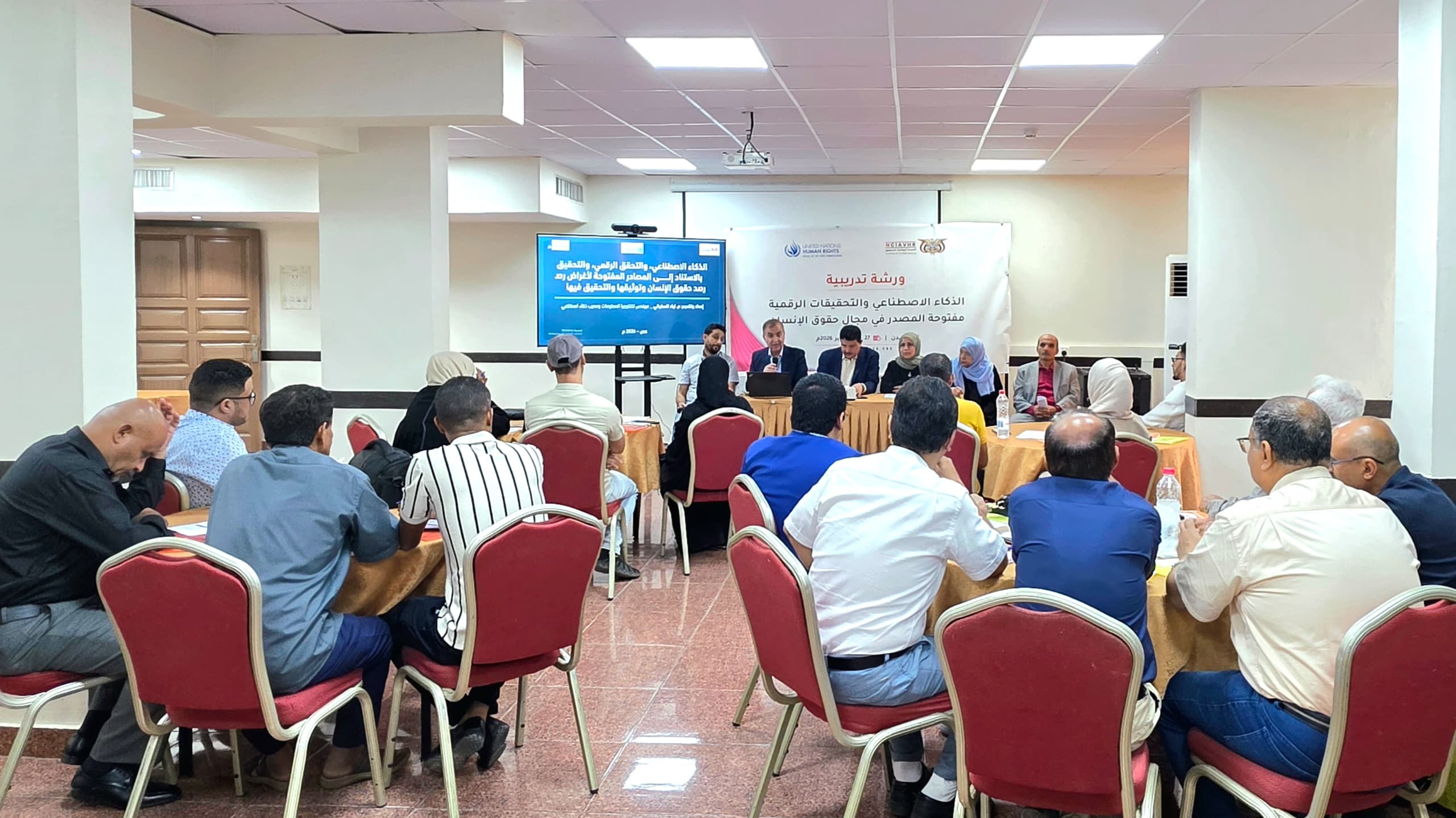 اللجنة الوطنية للتحقيق تختتم ورشة تدريبية حول الذكاء الاصطناعي والتحقق الرقمي في العمل الحقوقي 1