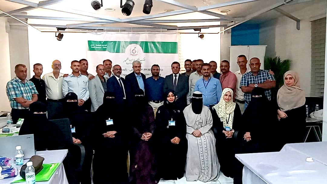 البنك اليمني للإنشاء والتعمير يختتم الدورة التدريبية ويستعد لإطلاق خدمات رقمية في العاصمة المؤقتة عدن وفروعه بمناطق أخرى