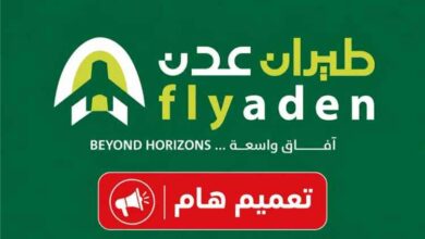 طيران عدن يفتح الحجز لرحلات 2027.. رحلات شبه يومية إلى جدة والقاهرة 4