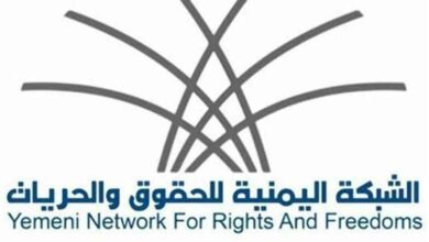 الشبكة اليمنية للحقوق توثق 1774 حالة تفجير وتفخيخ لمنازل ومنشآت مدنية 5