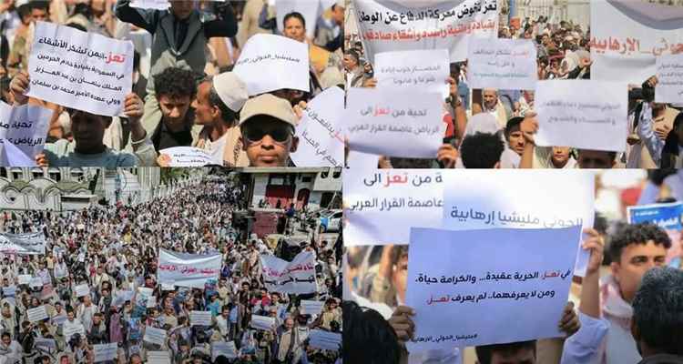 آلاف المتظاهرين يهزون شوارع تعز.. غضب شعبي متصاعد ومطالب عاجلة بإنهاء الحصار الحوثي وفتح الطرق المغلقة